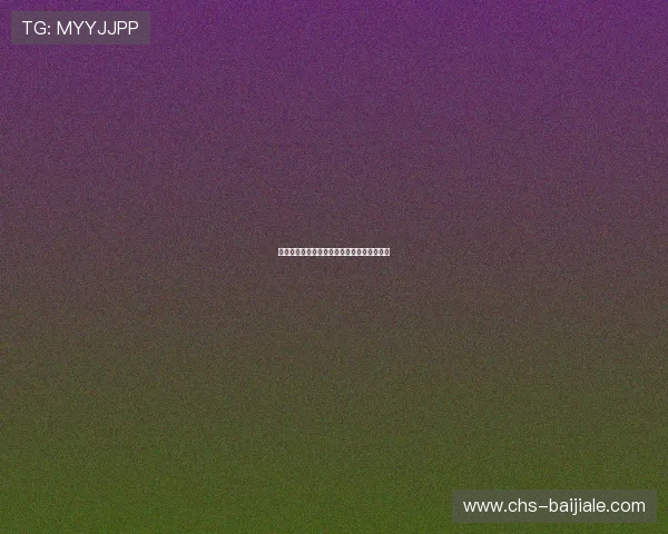 全面解析百家乐对冲操作方法与实战应用技巧