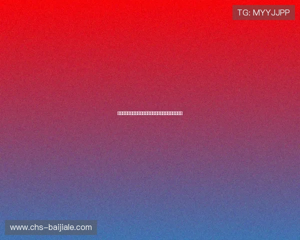 姚记真人在线客服全天候为玩家提供专业帮助解决各类疑问