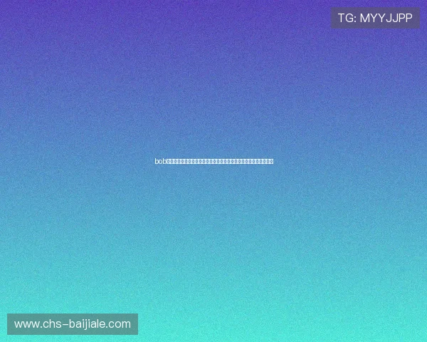 bob真人:专家解读世界杯战术变化与球队策略,为你提供专业分析参考 bob真人:专家解读世界杯战术变化与球队策略,为你提供专业分析参考